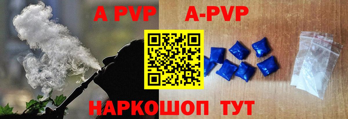 A-PVP VHQ  А ПВП крисы CK  Вход с VPN  A-PVP VHQ  Кузнецк 
