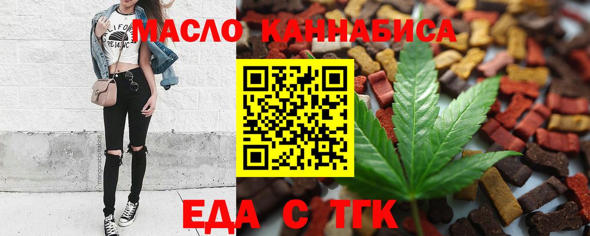 Печенье с ТГК конопля  Вход с VPN  Кузнецк 