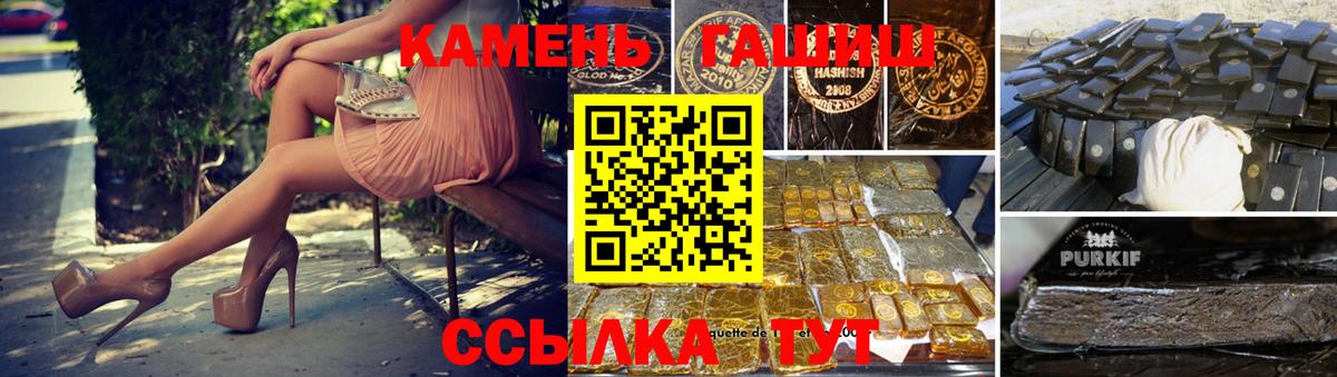 ГАШИШ  Вход с VPN  Кузнецк  ГАШИШ VHQ 