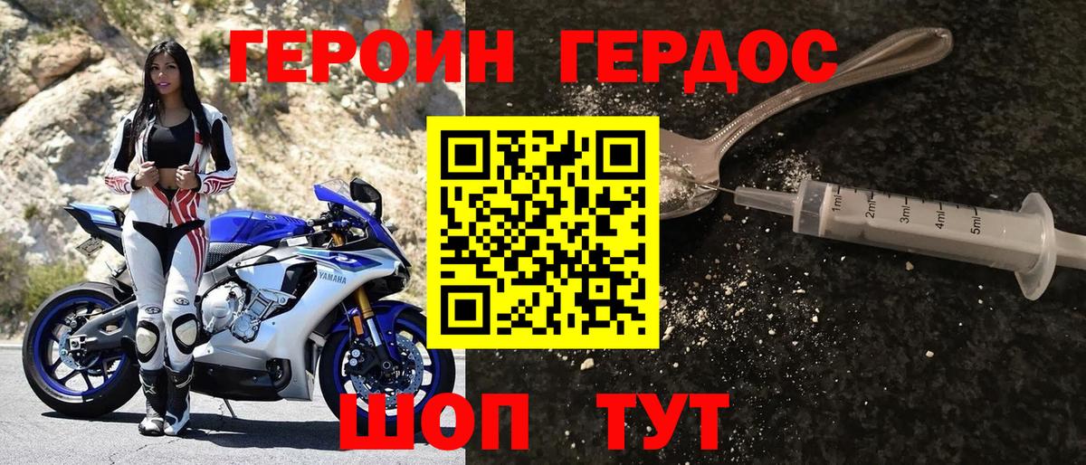 Кузнецк  Героин Heroin  Вход с VPN 