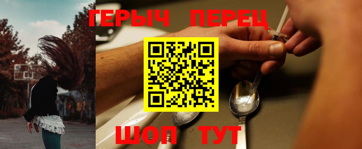 ГЕРОИН белый Кузнецк