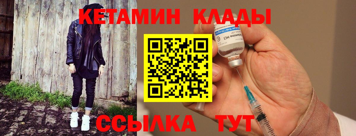 КЕТАМИН ketamine  Вход с VPN  omg как войти  Кузнецк 