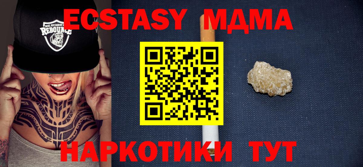 MDMA crystal  МДМА молли  Кузнецк  Вход с VPN 