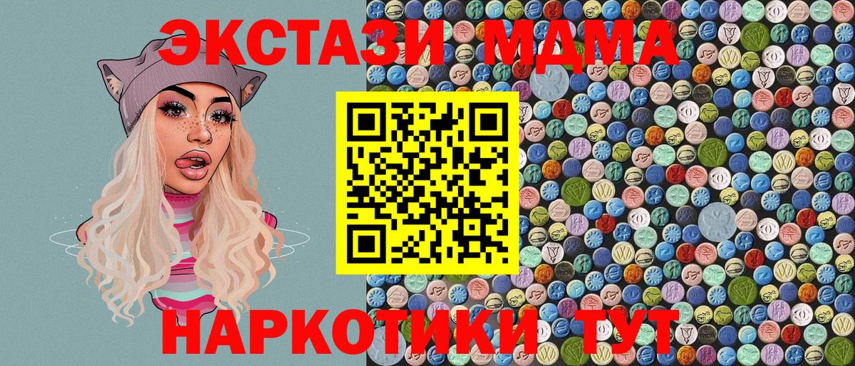 МДМА кристаллы Кузнецк