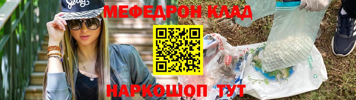 Мефедрон кристаллы Кузнецк
