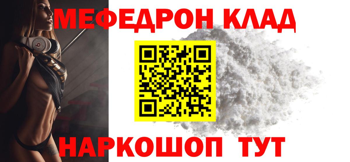 МЕФ  Мефедрон 4 MMC  Вход с VPN  Кузнецк  МЕФ 4 MMC 
