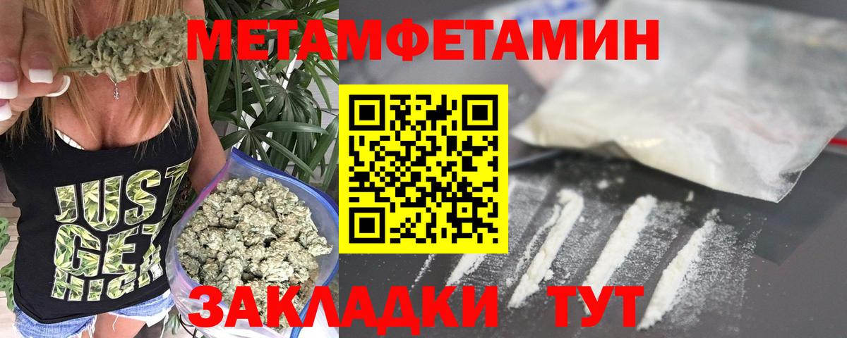 МЕТАМФЕТАМИН кристалл Кузнецк