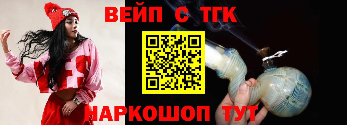 Кузнецк  Дистиллят ТГК Wax  ТГК гашишное масло  Вход с VPN 