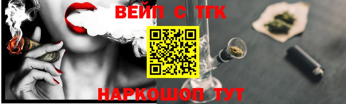 ТГК Wax Кузнецк