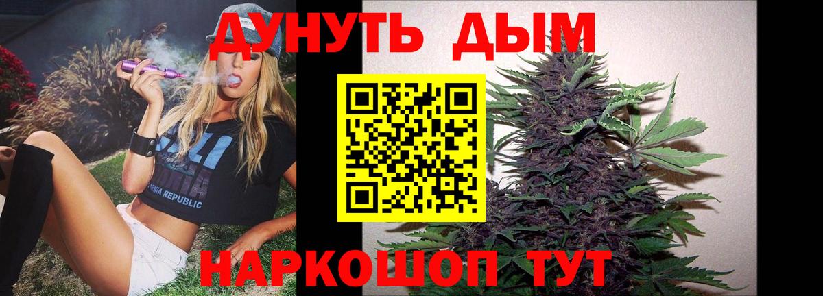 Кузнецк  Конопля Ganja  Каннабис семена  Вход с VPN 